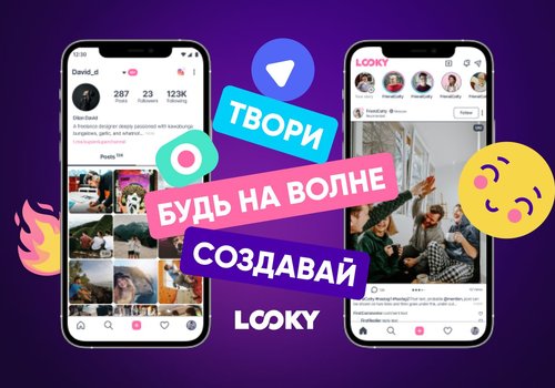 Российская социальная сеть Looky привлекла 300 млн рублей от неназванных частных инвесторов.